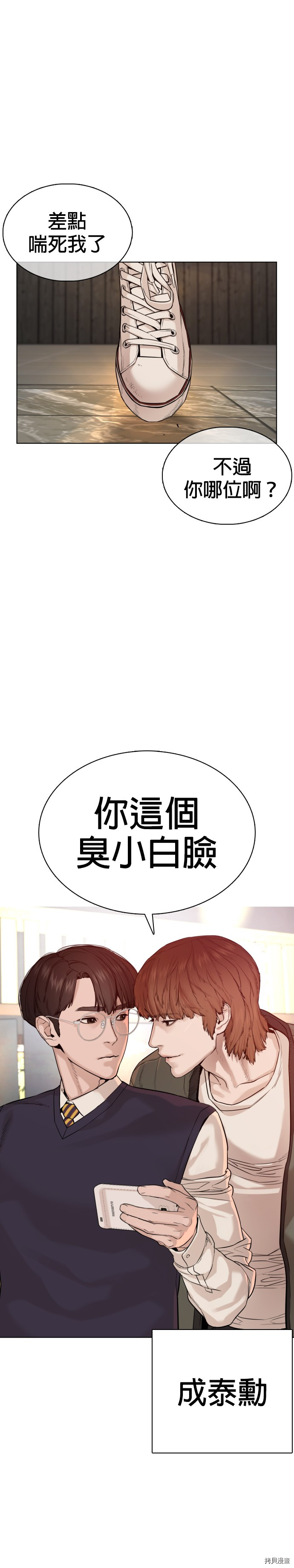 格斗实况[拷贝漫画]韩漫全集-第48話无删减无遮挡章节图片 