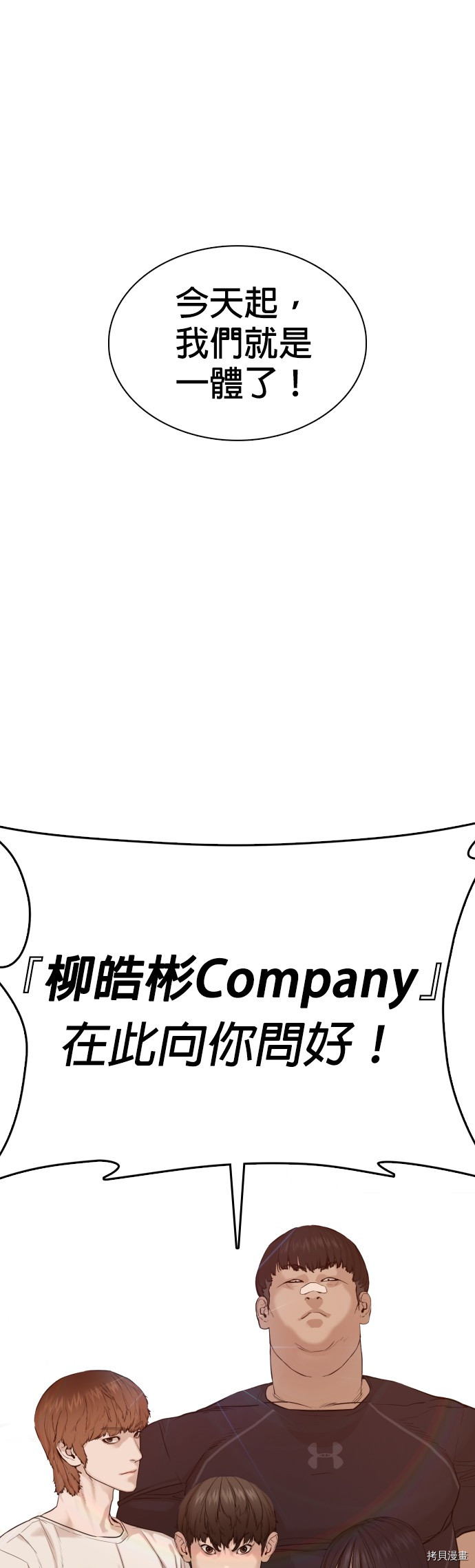 格斗实况[拷贝漫画]韩漫全集-第48話无删减无遮挡章节图片 