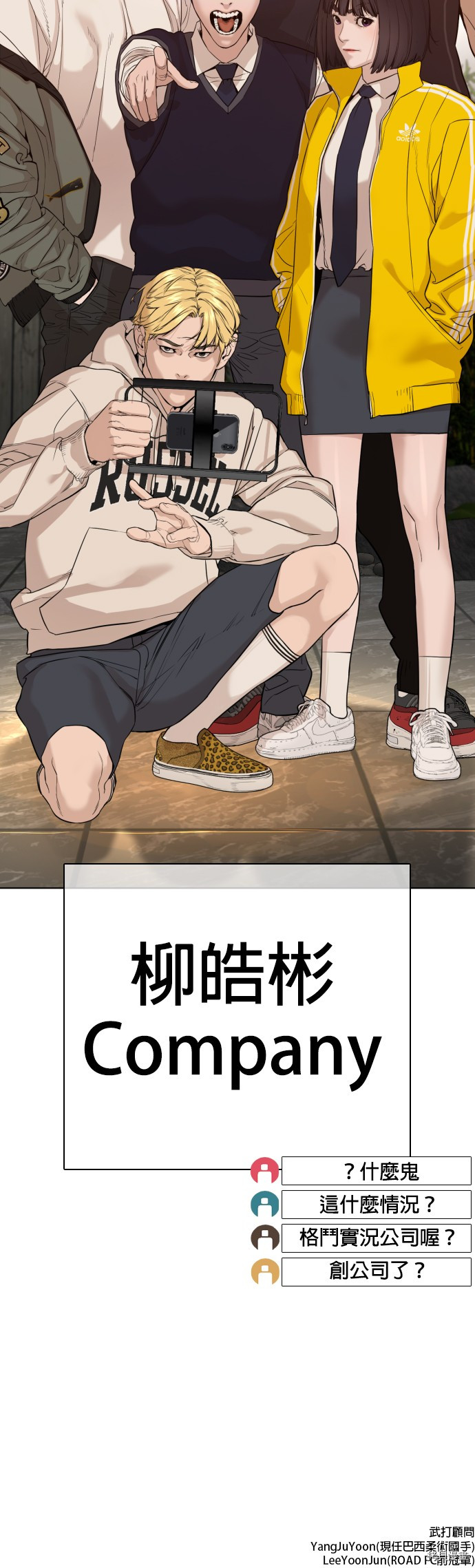 格斗实况[拷贝漫画]韩漫全集-第48話无删减无遮挡章节图片 