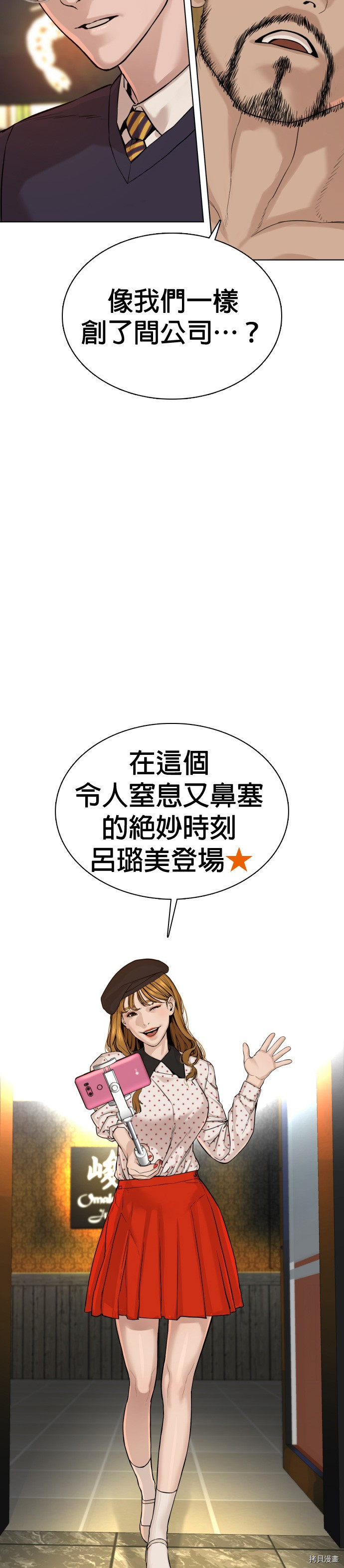 格斗实况[拷贝漫画]韩漫全集-第49話无删减无遮挡章节图片 