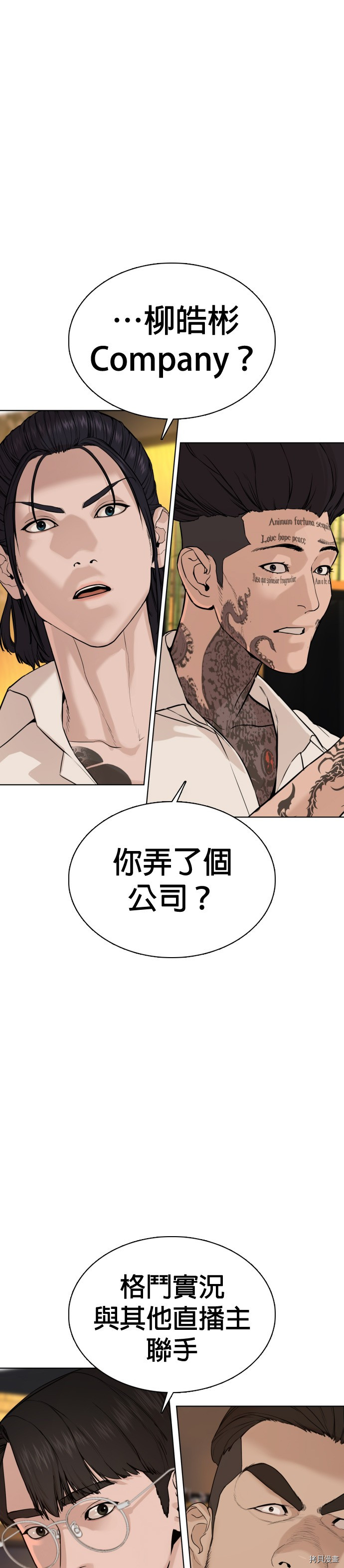 格斗实况[拷贝漫画]韩漫全集-第49話无删减无遮挡章节图片 