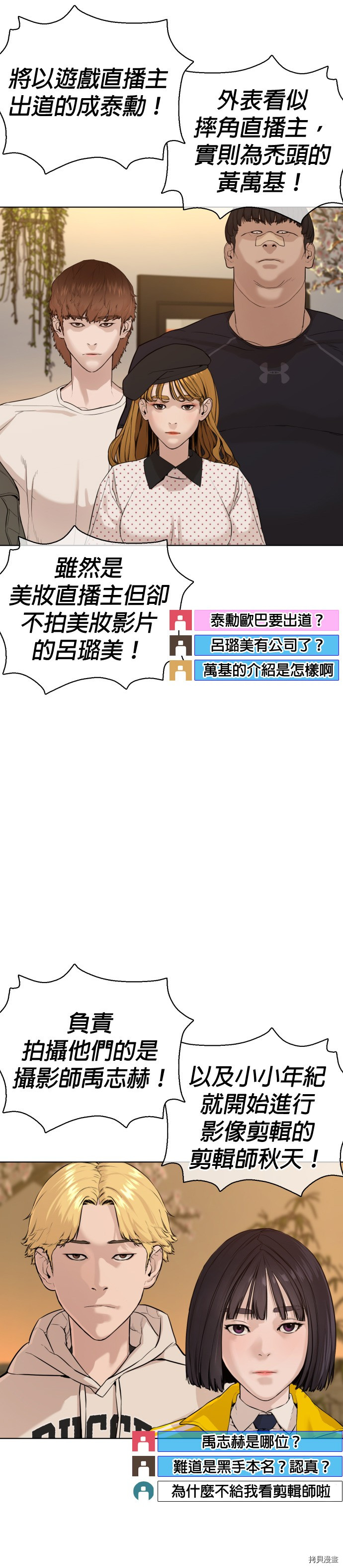 格斗实况[拷贝漫画]韩漫全集-第49話无删减无遮挡章节图片 