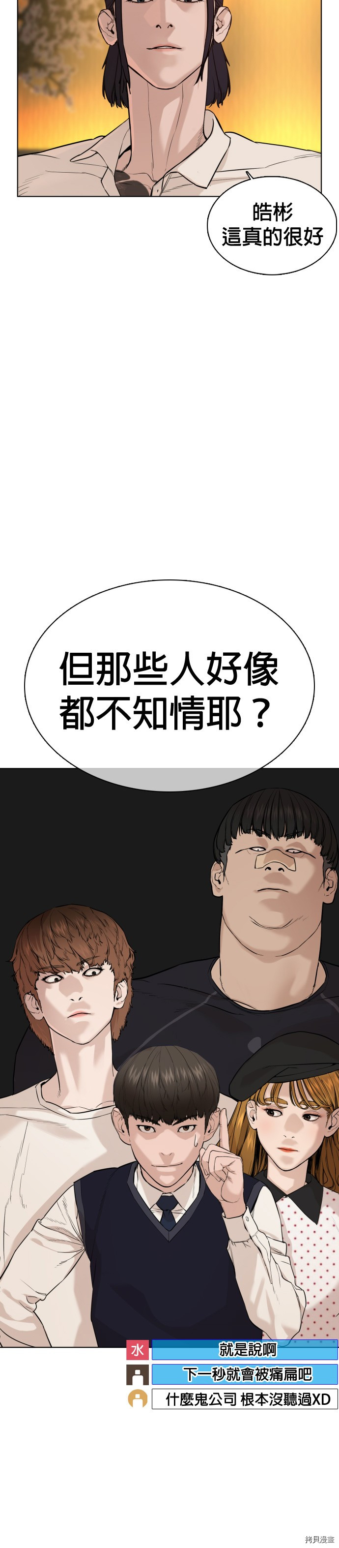 格斗实况[拷贝漫画]韩漫全集-第49話无删减无遮挡章节图片 