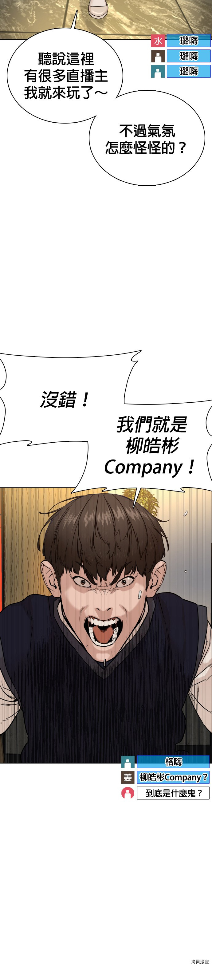 格斗实况[拷贝漫画]韩漫全集-第49話无删减无遮挡章节图片 