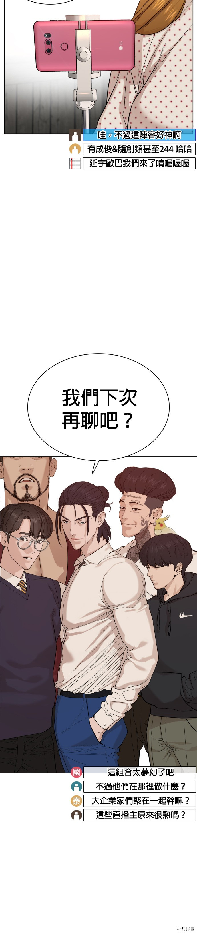 格斗实况[拷贝漫画]韩漫全集-第49話无删减无遮挡章节图片 
