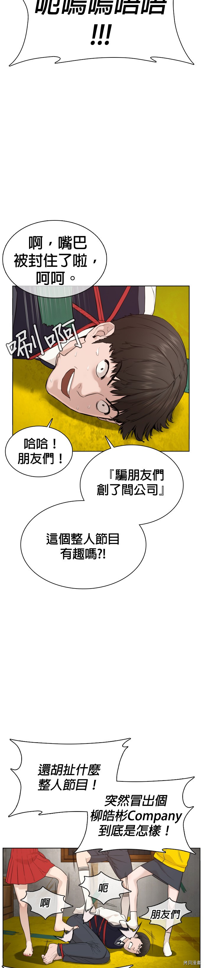格斗实况[拷贝漫画]韩漫全集-第49話无删减无遮挡章节图片 