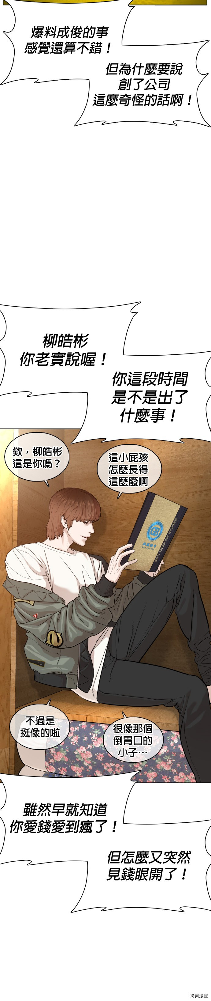 格斗实况[拷贝漫画]韩漫全集-第49話无删减无遮挡章节图片 