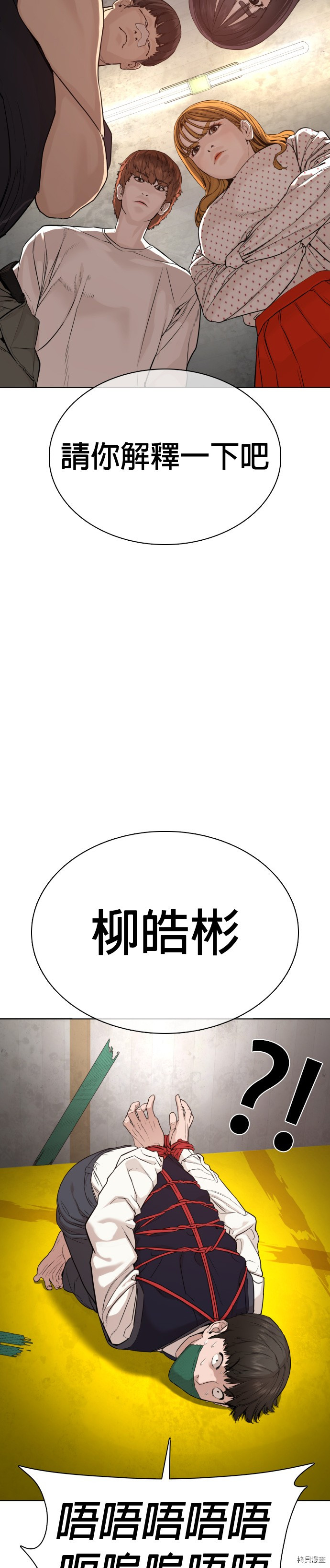 格斗实况[拷贝漫画]韩漫全集-第49話无删减无遮挡章节图片 