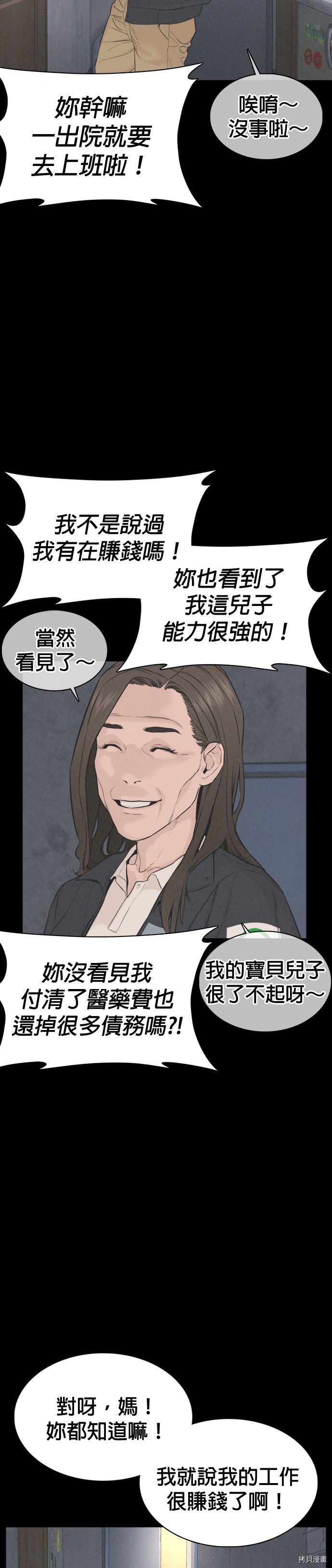 格斗实况[拷贝漫画]韩漫全集-第49話无删减无遮挡章节图片 
