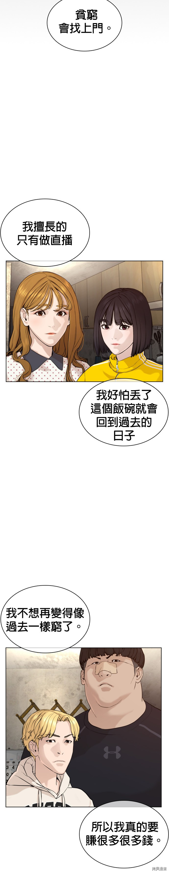 格斗实况[拷贝漫画]韩漫全集-第49話无删减无遮挡章节图片 