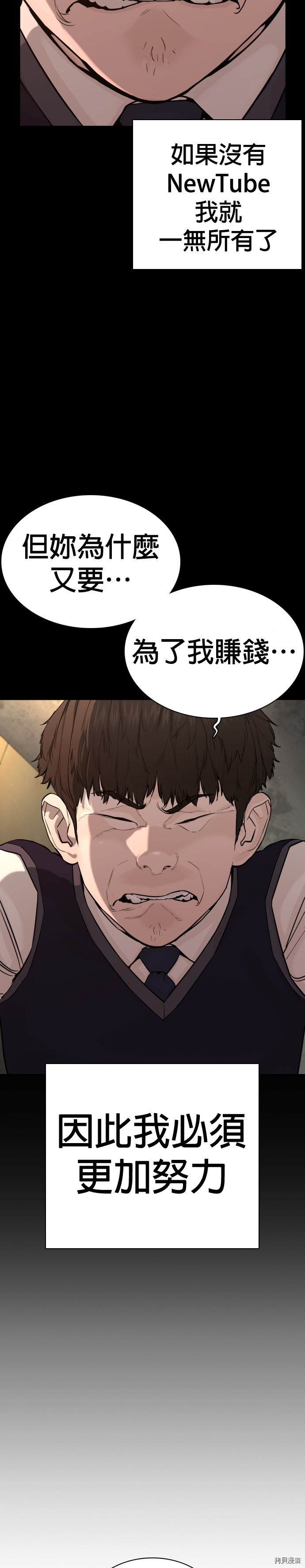 格斗实况[拷贝漫画]韩漫全集-第49話无删减无遮挡章节图片 