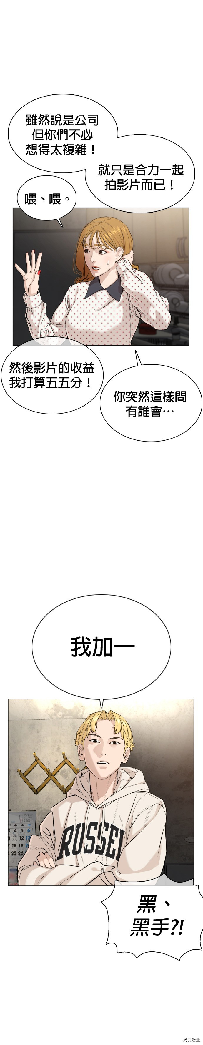 格斗实况[拷贝漫画]韩漫全集-第49話无删减无遮挡章节图片 