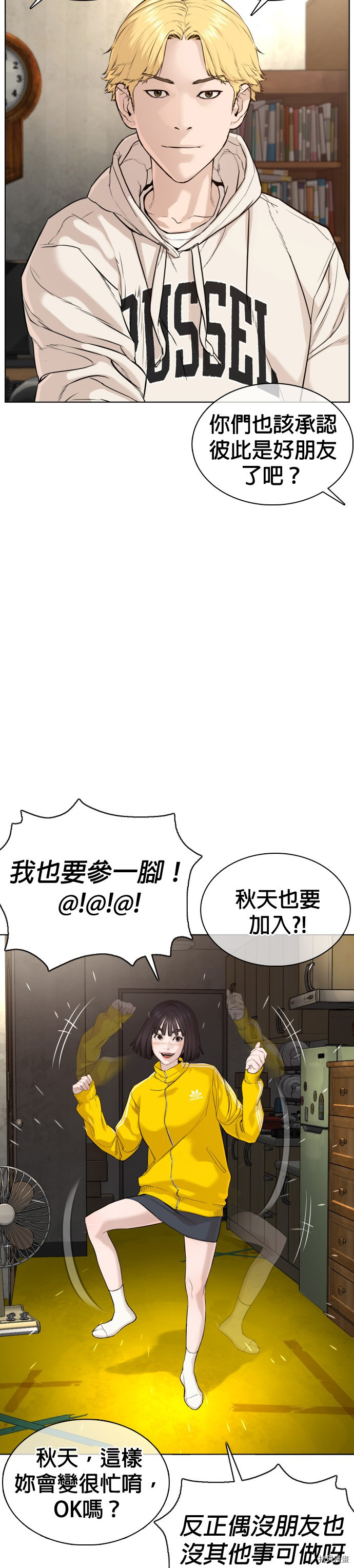 格斗实况[拷贝漫画]韩漫全集-第49話无删减无遮挡章节图片 