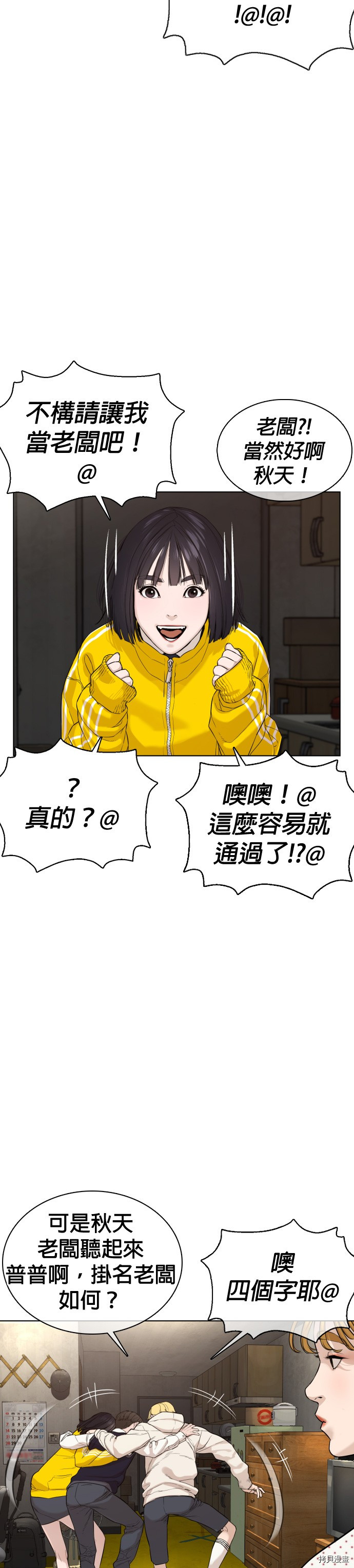 格斗实况[拷贝漫画]韩漫全集-第49話无删减无遮挡章节图片 