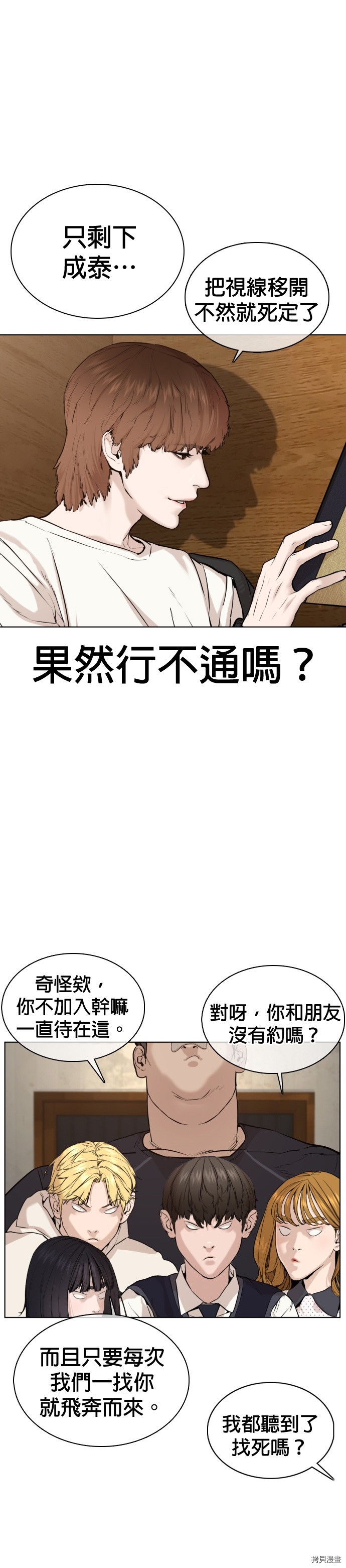 格斗实况[拷贝漫画]韩漫全集-第49話无删减无遮挡章节图片 