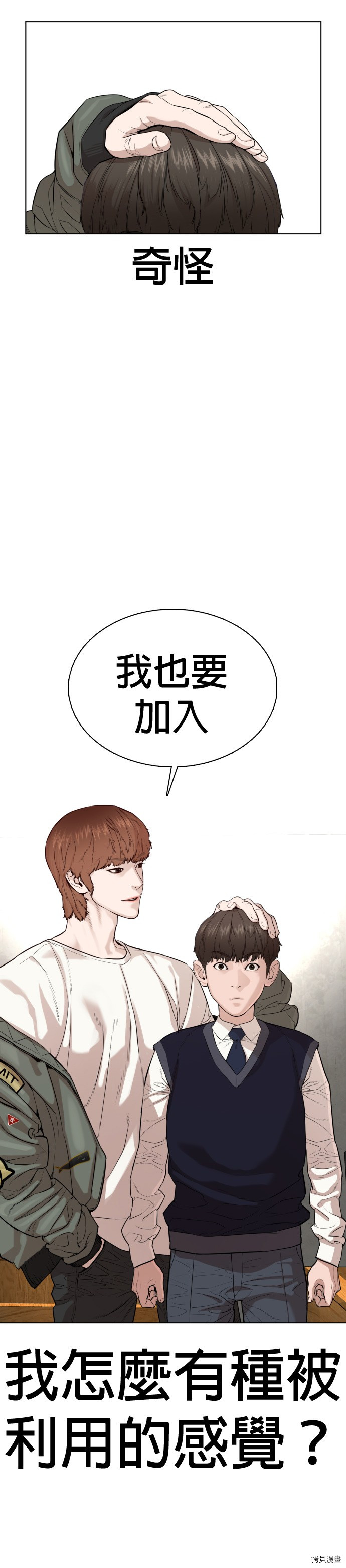 格斗实况[拷贝漫画]韩漫全集-第49話无删减无遮挡章节图片 