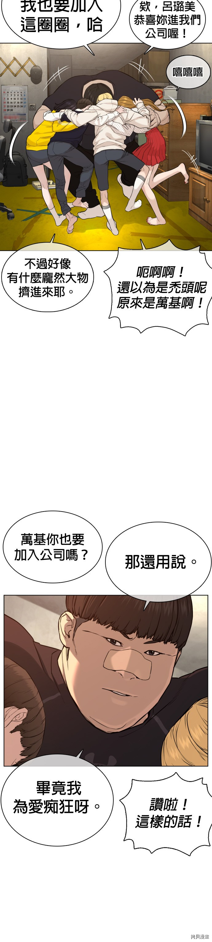 格斗实况[拷贝漫画]韩漫全集-第49話无删减无遮挡章节图片 