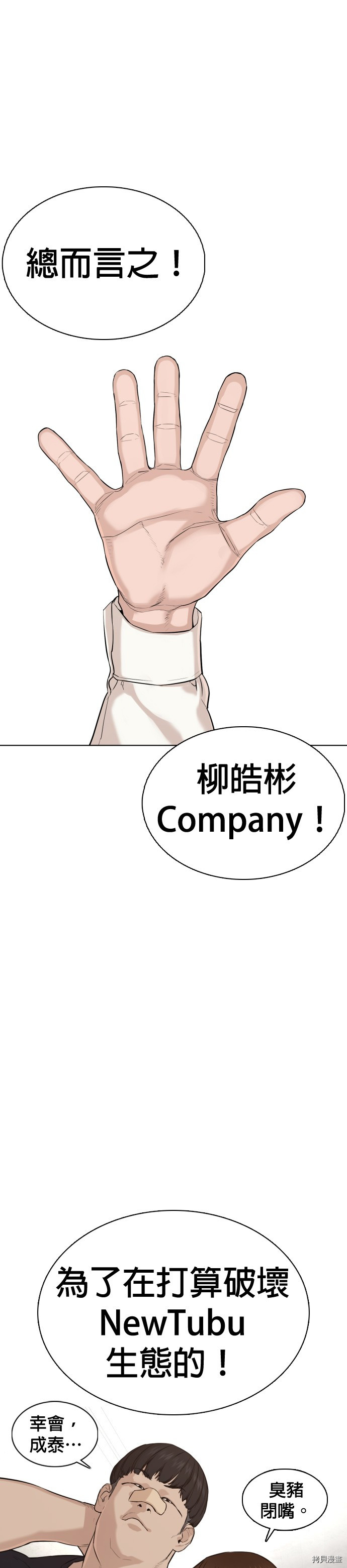 格斗实况[拷贝漫画]韩漫全集-第49話无删减无遮挡章节图片 