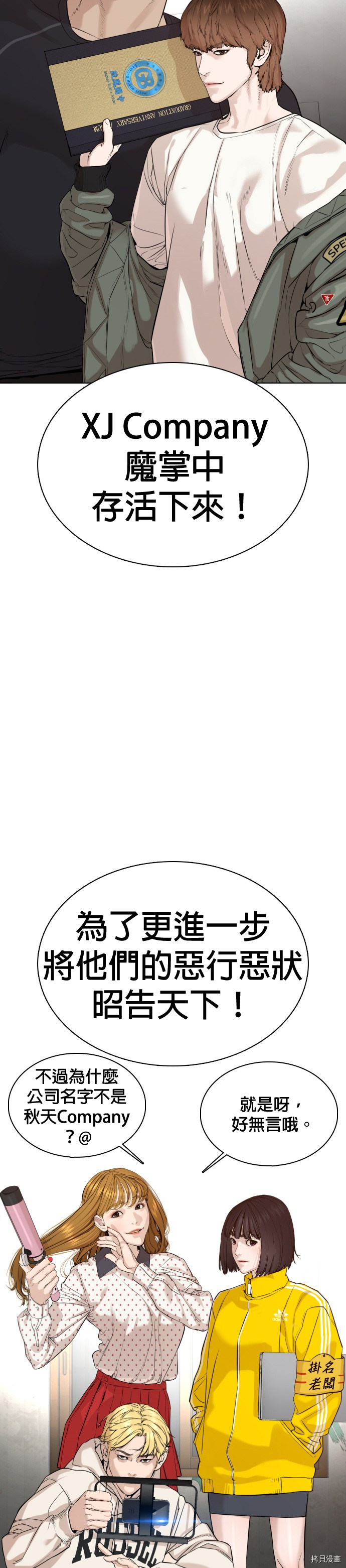 格斗实况[拷贝漫画]韩漫全集-第49話无删减无遮挡章节图片 