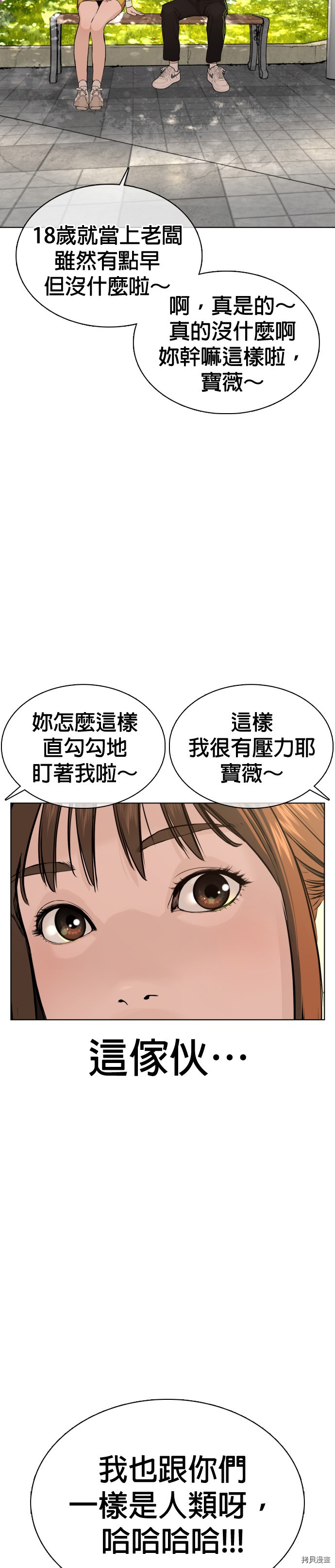 格斗实况[拷贝漫画]韩漫全集-第49話无删减无遮挡章节图片 