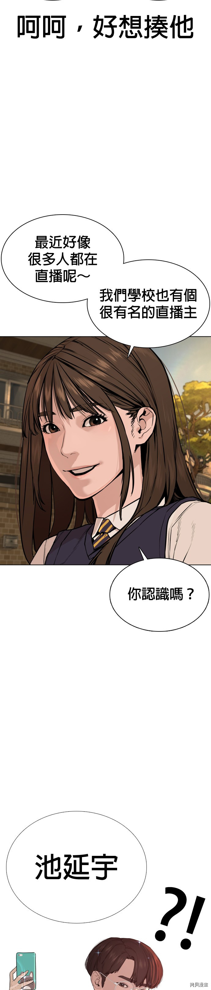格斗实况[拷贝漫画]韩漫全集-第49話无删减无遮挡章节图片 