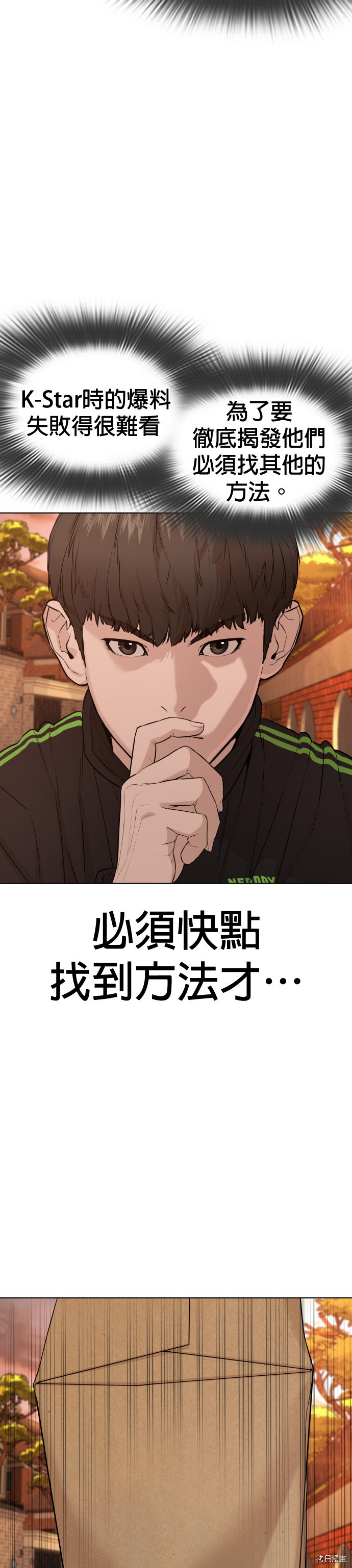 格斗实况[拷贝漫画]韩漫全集-第49話无删减无遮挡章节图片 