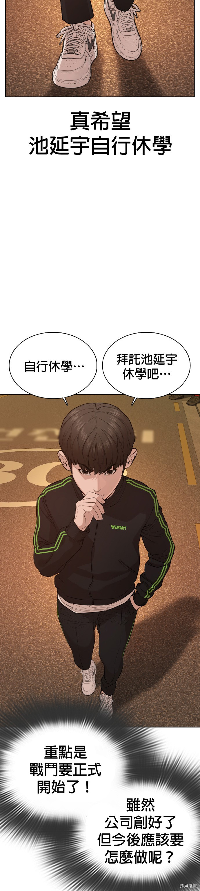 格斗实况[拷贝漫画]韩漫全集-第49話无删减无遮挡章节图片 