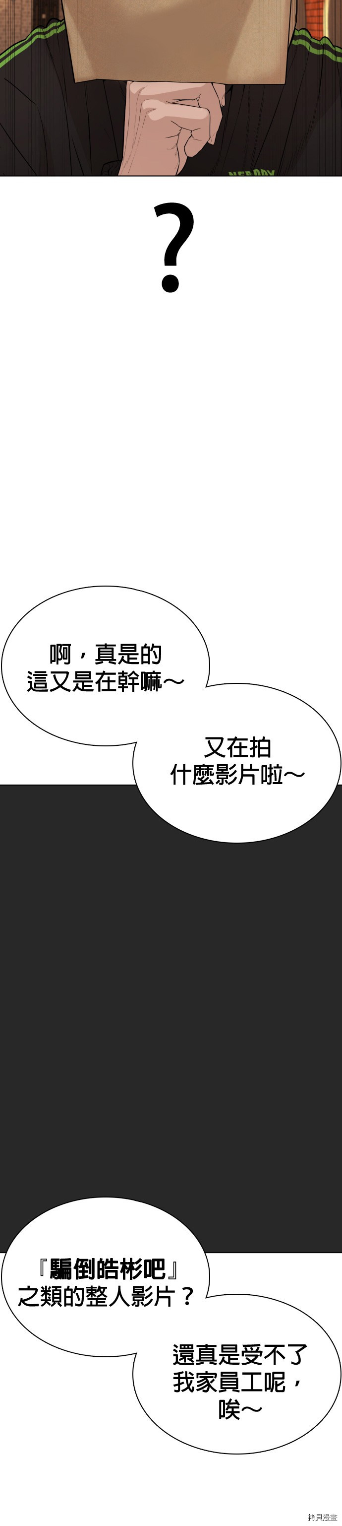 格斗实况[拷贝漫画]韩漫全集-第49話无删减无遮挡章节图片 