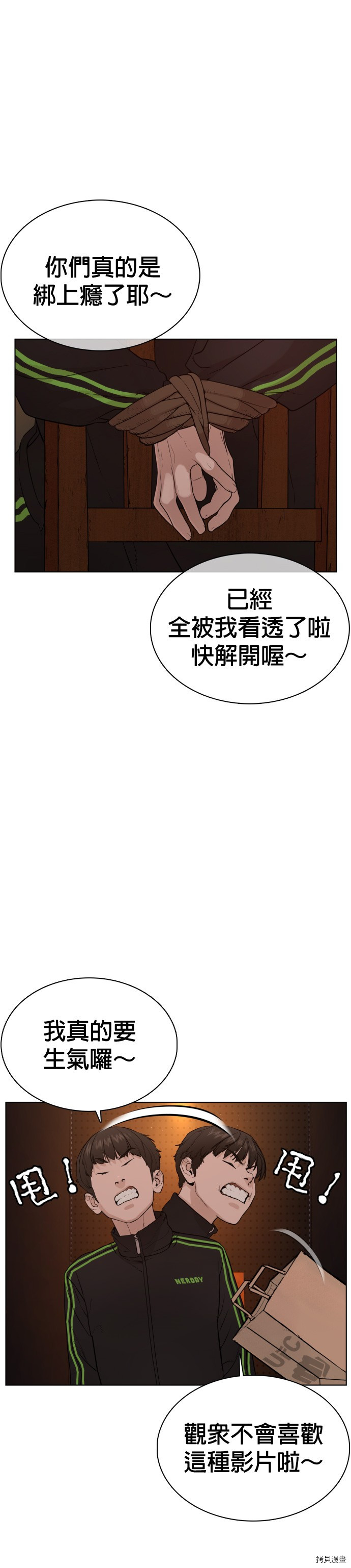 格斗实况[拷贝漫画]韩漫全集-第49話无删减无遮挡章节图片 