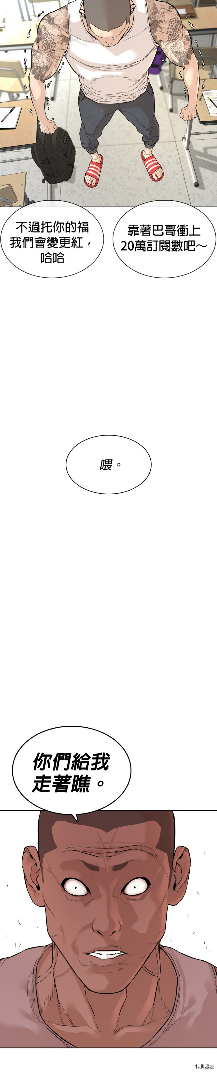 格斗实况[拷贝漫画]韩漫全集-第5話无删减无遮挡章节图片 