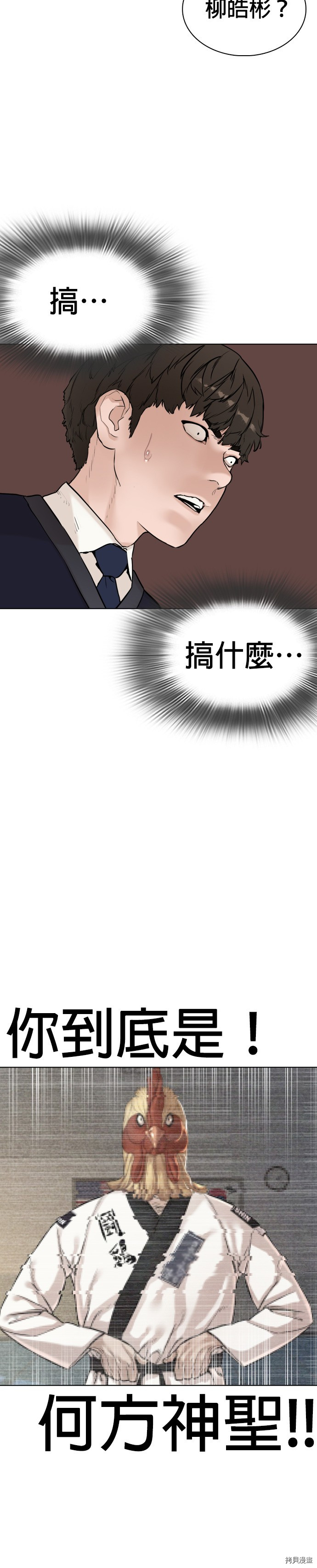 格斗实况[拷贝漫画]韩漫全集-第5話无删减无遮挡章节图片 