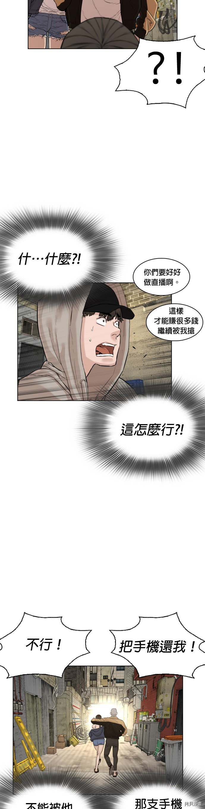 格斗实况[拷贝漫画]韩漫全集-第5話无删减无遮挡章节图片 