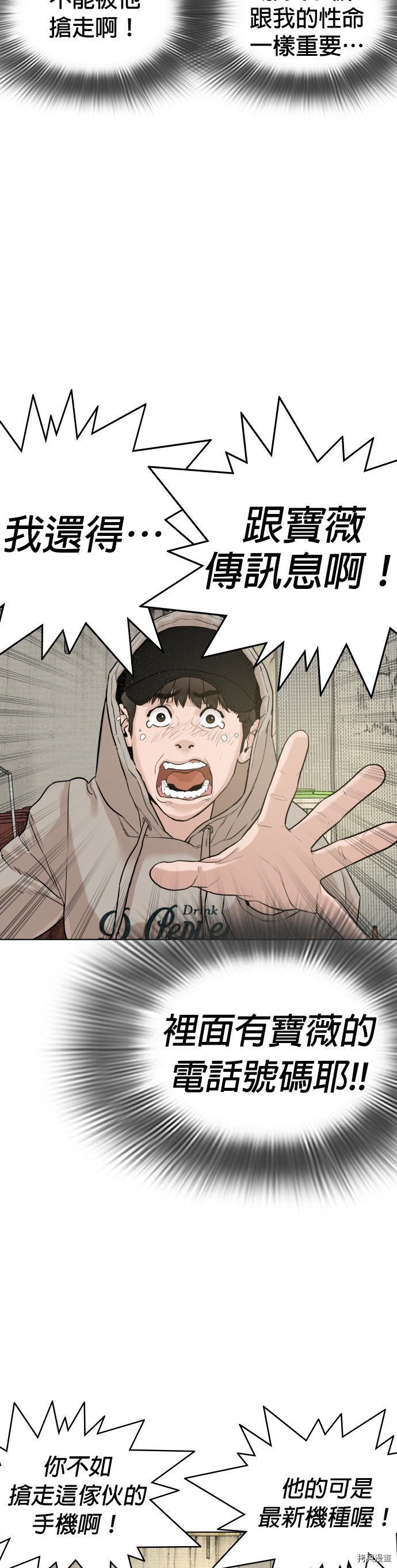 格斗实况[拷贝漫画]韩漫全集-第5話无删减无遮挡章节图片 