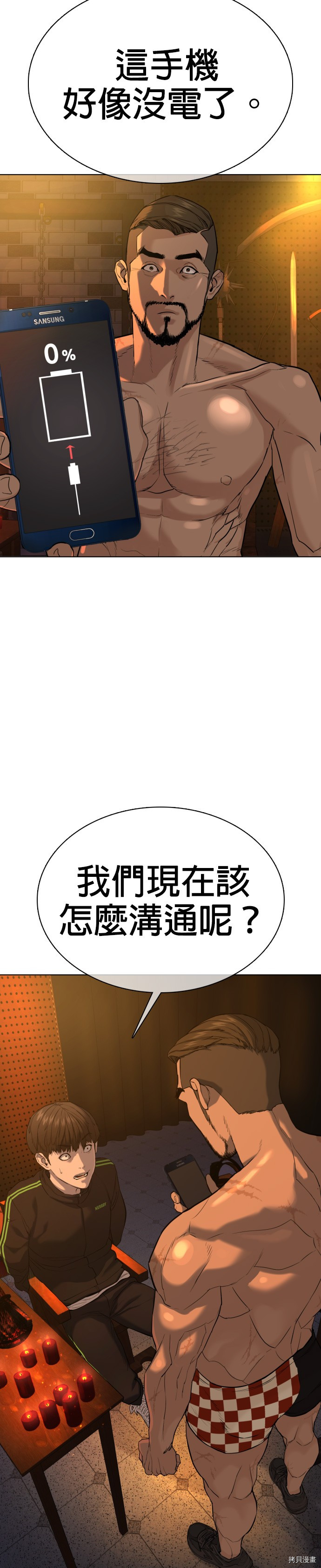 格斗实况[拷贝漫画]韩漫全集-第50話无删减无遮挡章节图片 