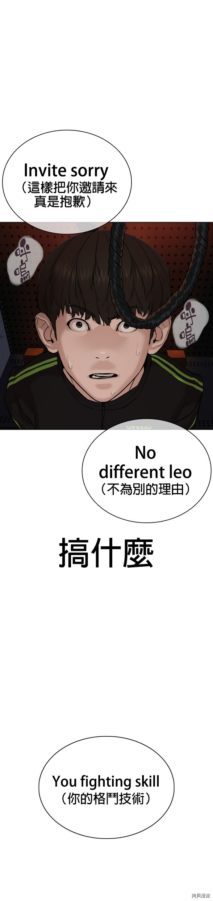 格斗实况[拷贝漫画]韩漫全集-第50話无删减无遮挡章节图片 