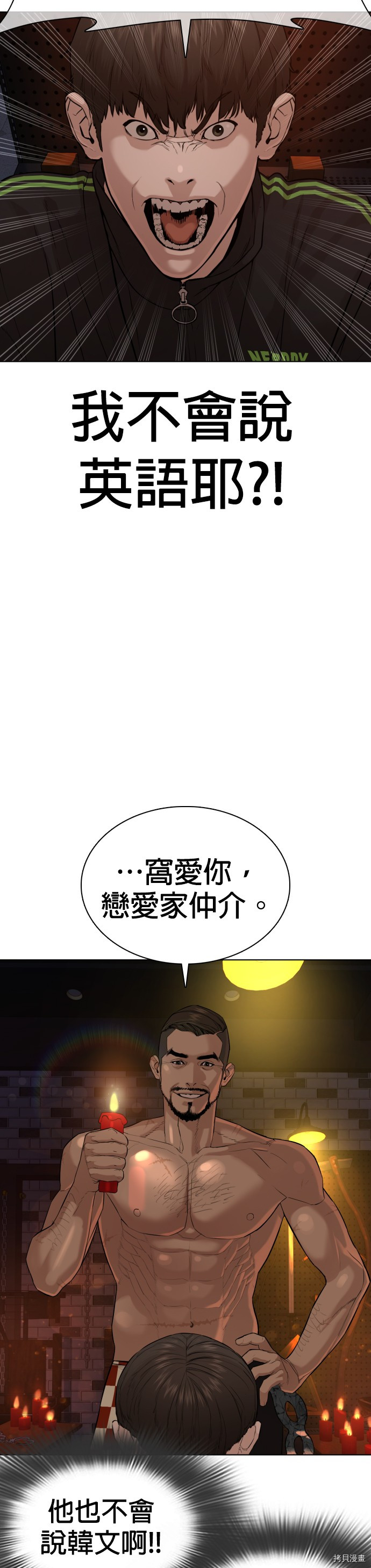 格斗实况[拷贝漫画]韩漫全集-第50話无删减无遮挡章节图片 