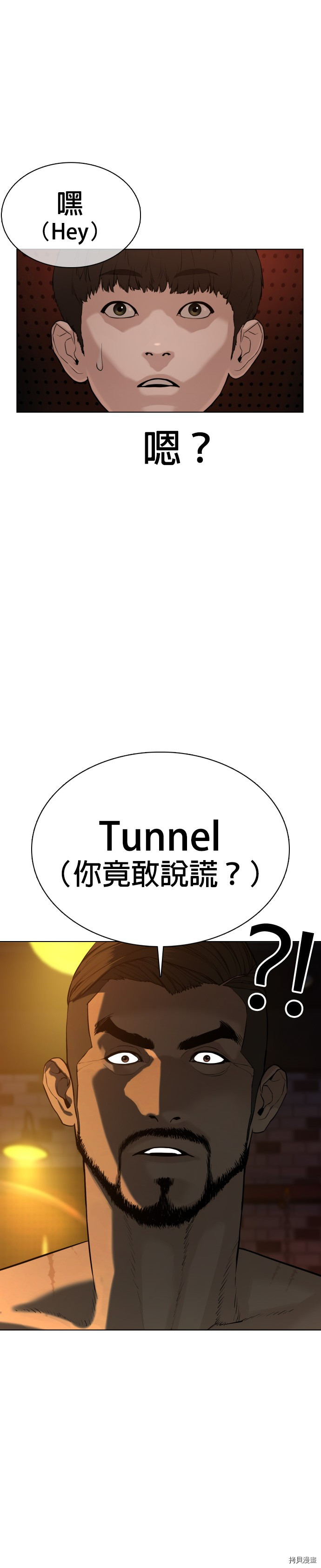 格斗实况[拷贝漫画]韩漫全集-第50話无删减无遮挡章节图片 