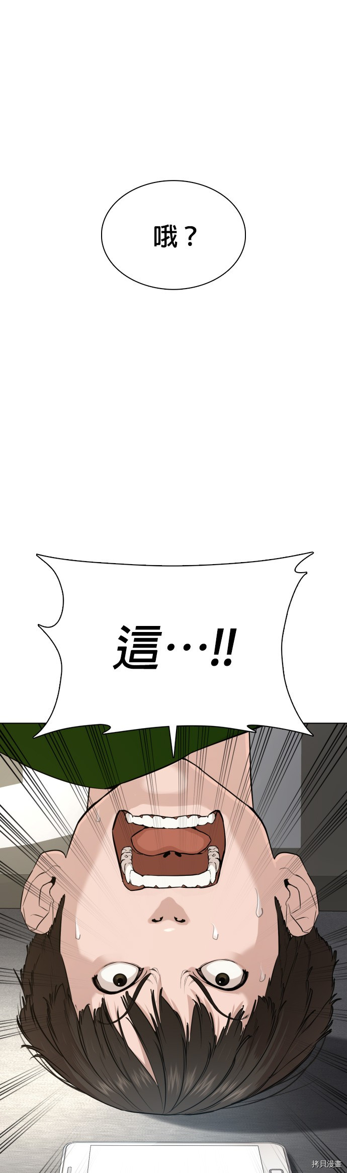 格斗实况[拷贝漫画]韩漫全集-第50話无删减无遮挡章节图片 