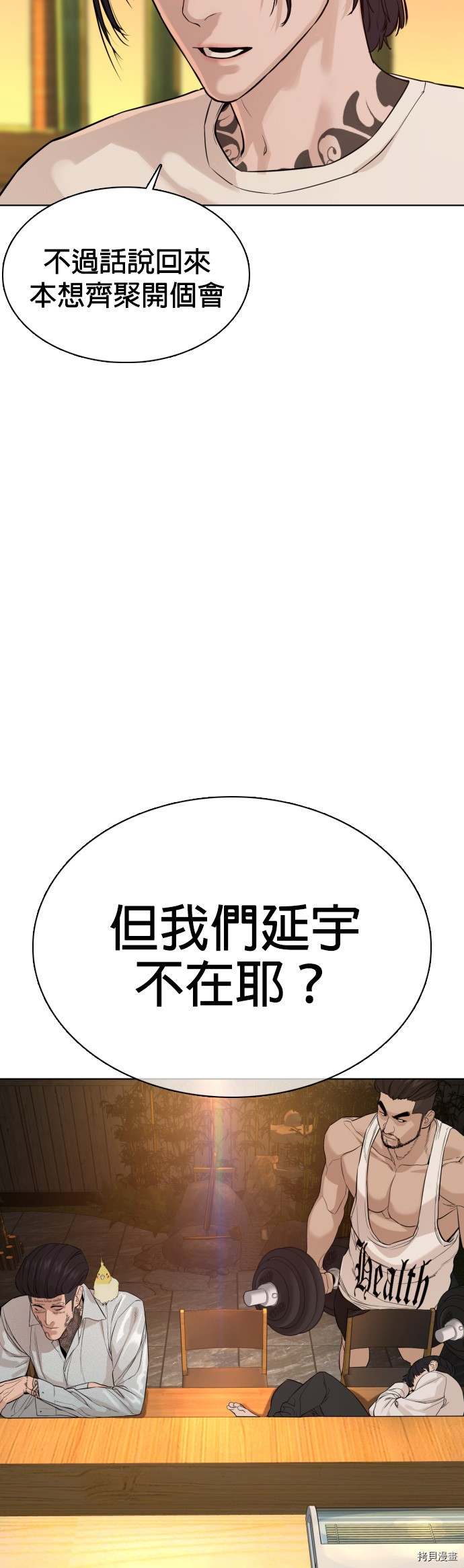 格斗实况[拷贝漫画]韩漫全集-第50話无删减无遮挡章节图片 