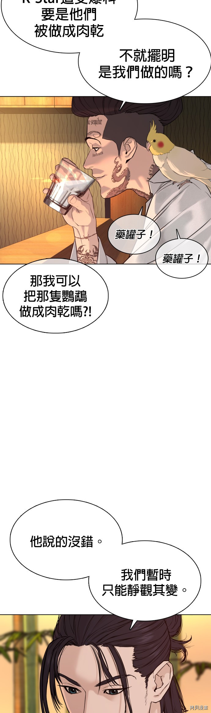 格斗实况[拷贝漫画]韩漫全集-第50話无删减无遮挡章节图片 