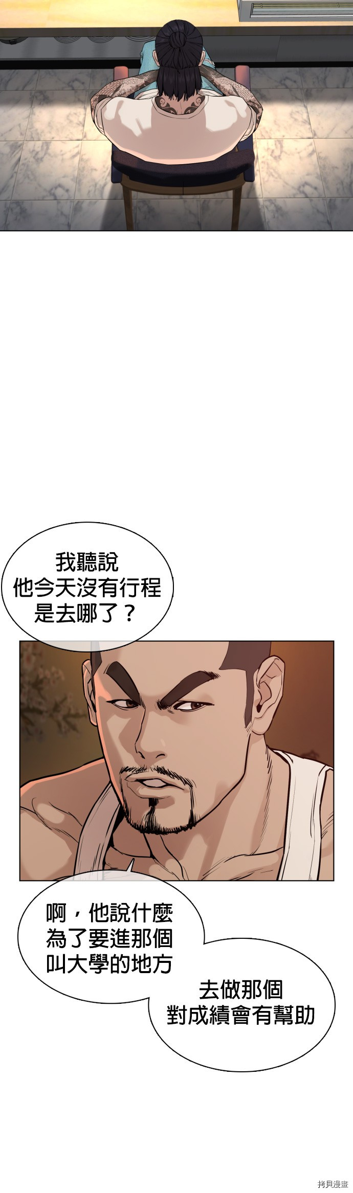 格斗实况[拷贝漫画]韩漫全集-第50話无删减无遮挡章节图片 