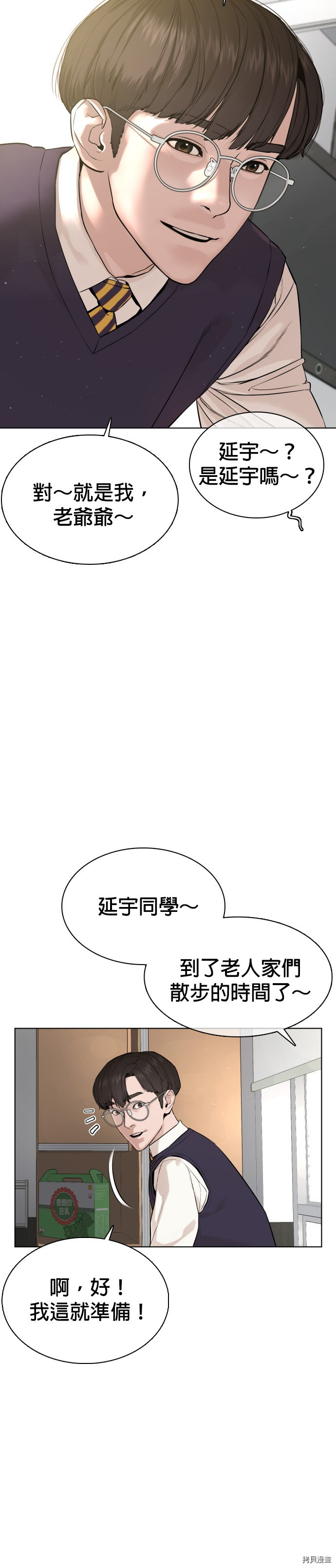 格斗实况[拷贝漫画]韩漫全集-第50話无删减无遮挡章节图片 