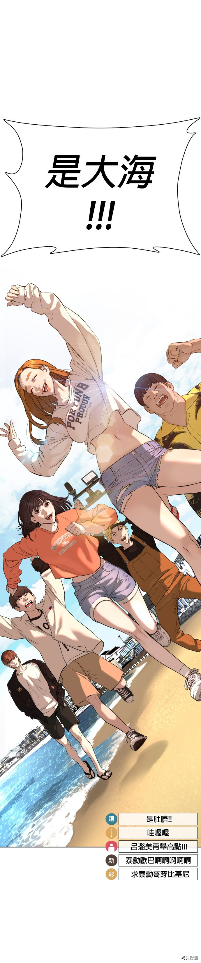格斗实况[拷贝漫画]韩漫全集-第50話无删减无遮挡章节图片 