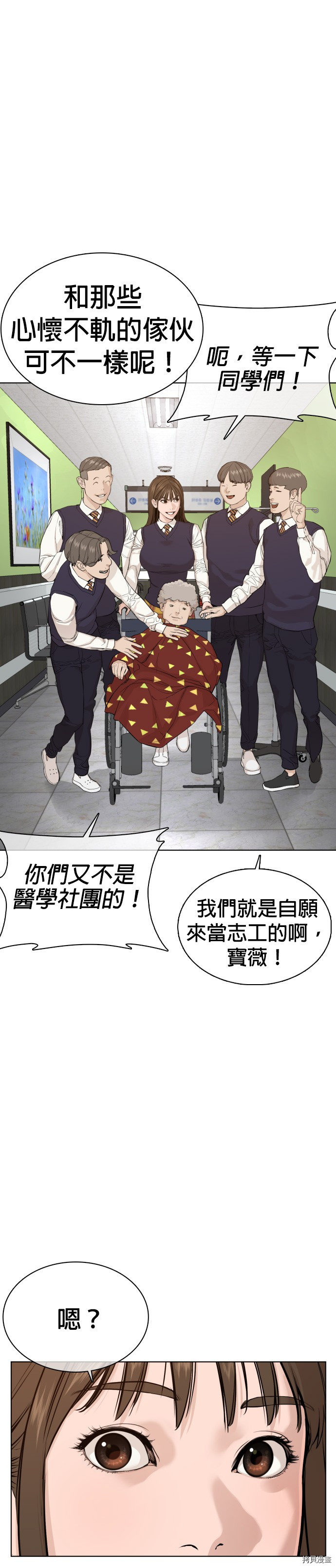 格斗实况[拷贝漫画]韩漫全集-第50話无删减无遮挡章节图片 