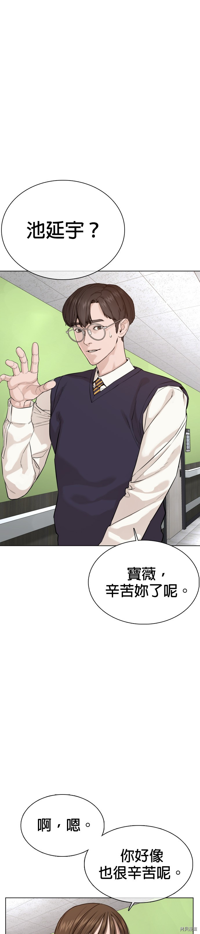 格斗实况[拷贝漫画]韩漫全集-第50話无删减无遮挡章节图片 