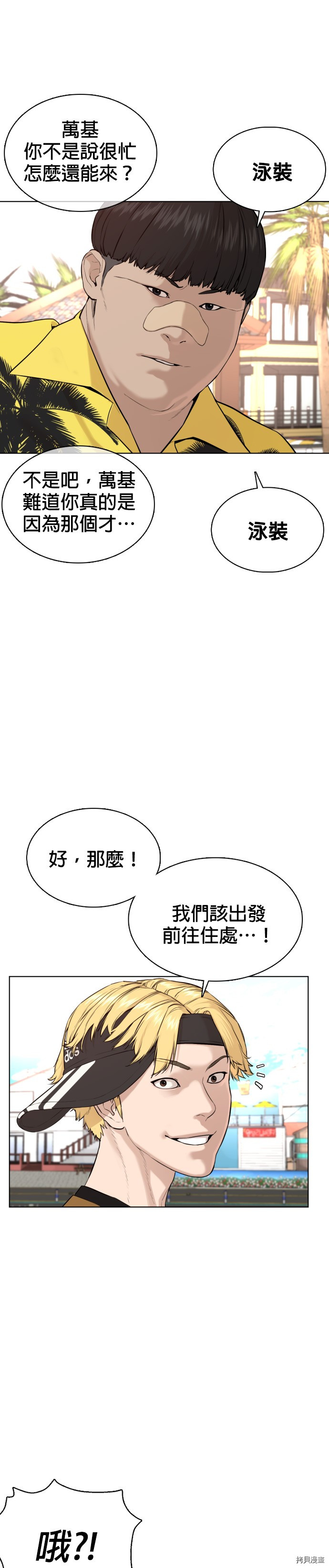 格斗实况[拷贝漫画]韩漫全集-第50話无删减无遮挡章节图片 