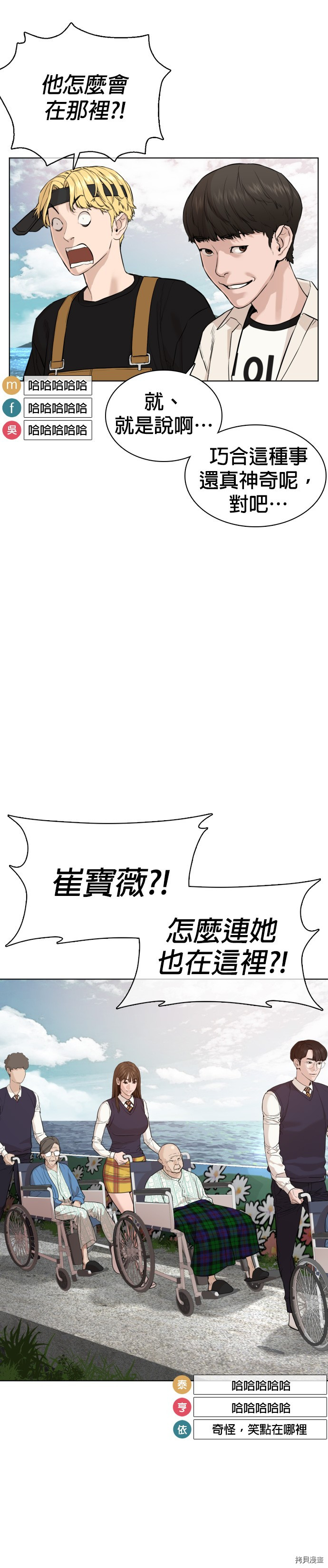 格斗实况[拷贝漫画]韩漫全集-第50話无删减无遮挡章节图片 