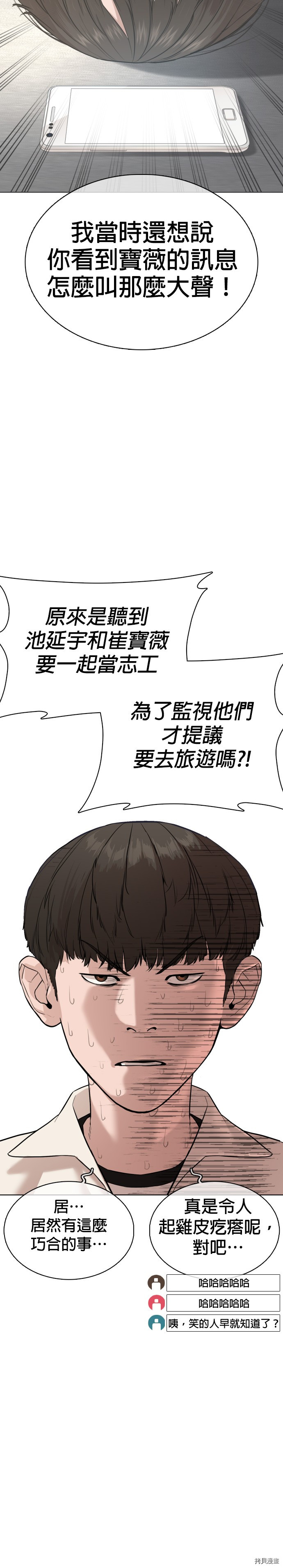 格斗实况[拷贝漫画]韩漫全集-第50話无删减无遮挡章节图片 