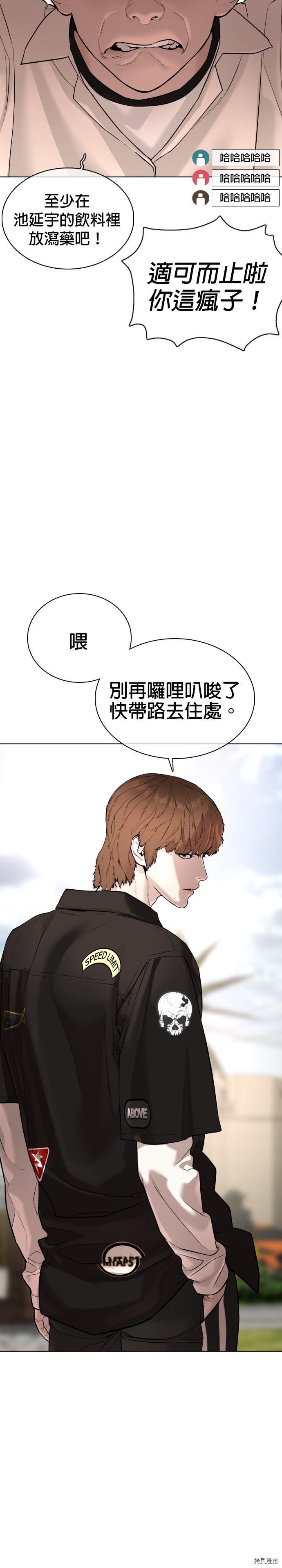 格斗实况[拷贝漫画]韩漫全集-第50話无删减无遮挡章节图片 