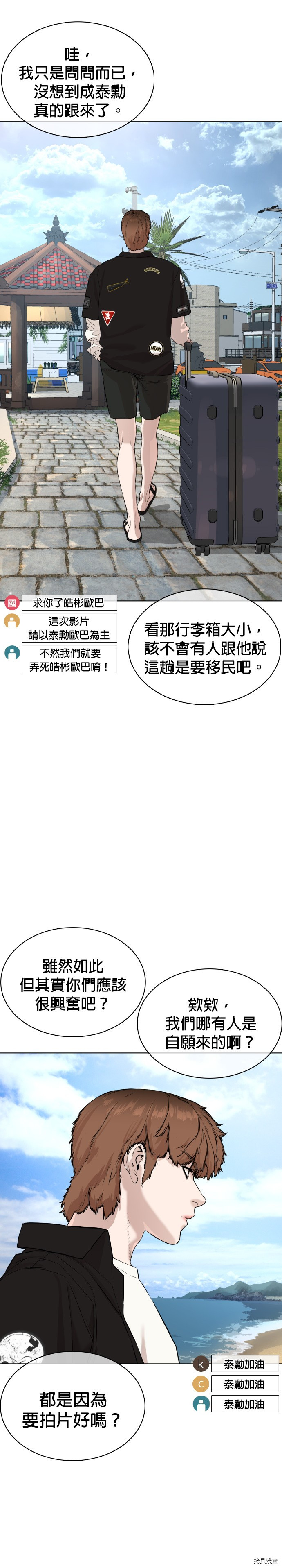 格斗实况[拷贝漫画]韩漫全集-第50話无删减无遮挡章节图片 